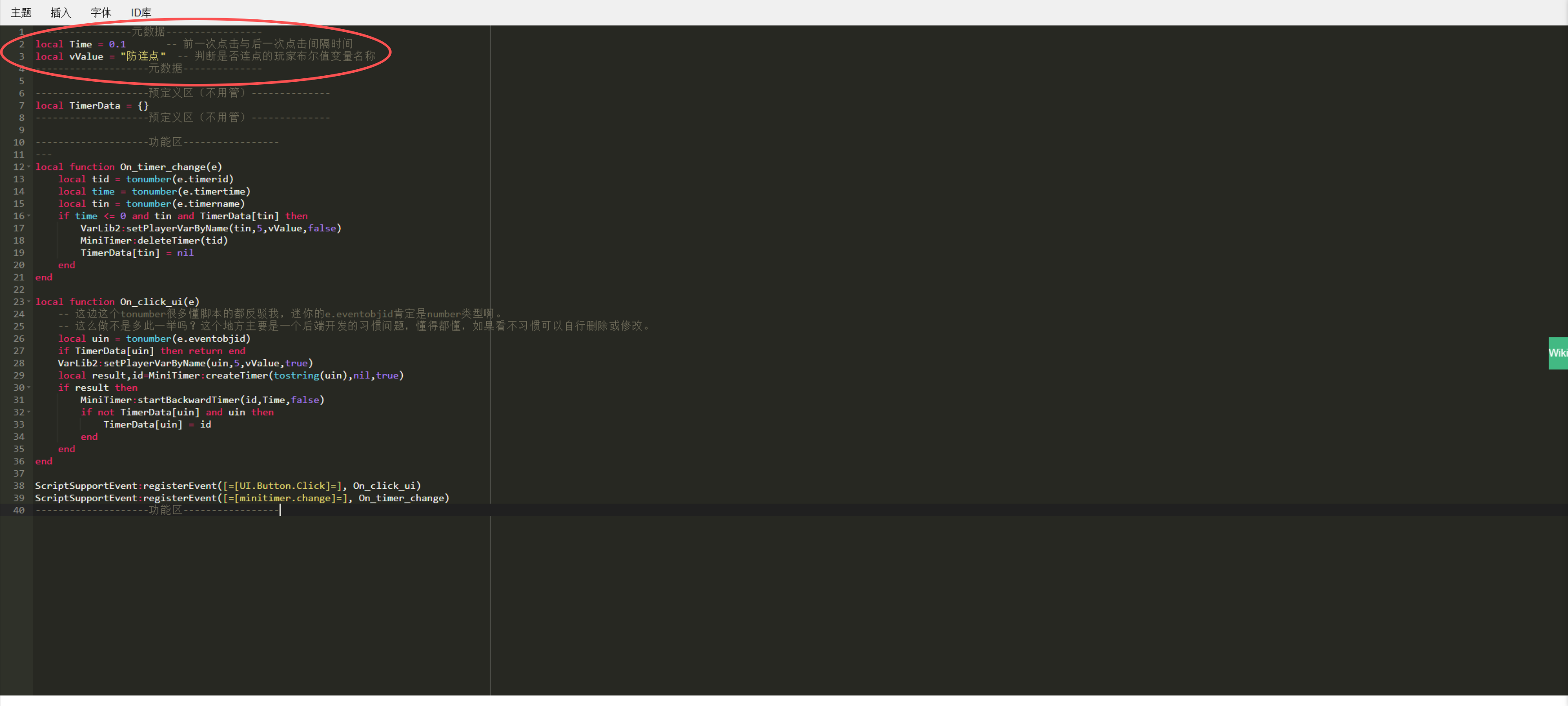 图片[2]-UI防连点器脚本（针对触发器开发者）-玩法论坛-论坛-辉月官网